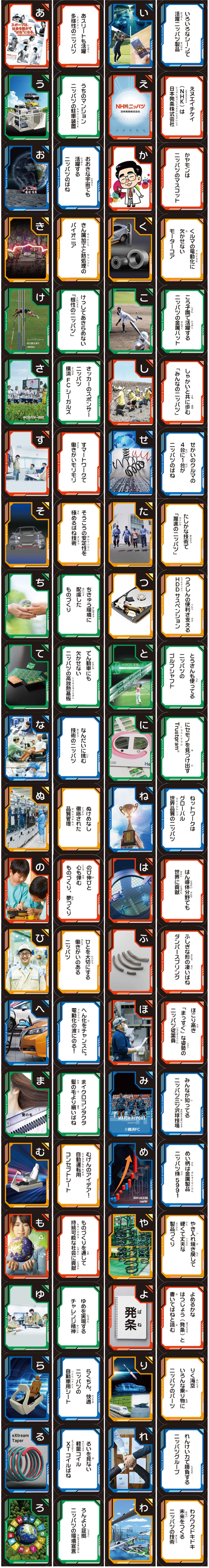 karuta