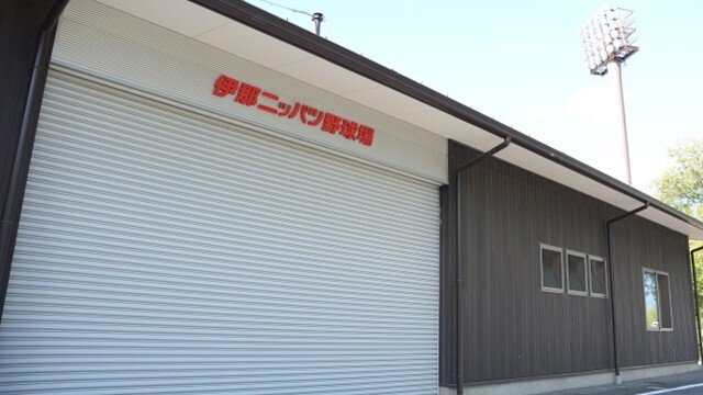 伊那ニッパツ野球場