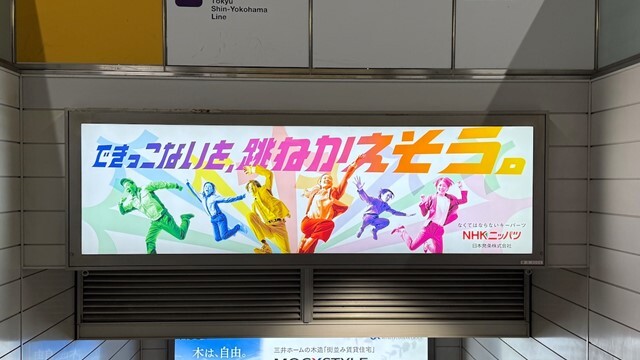 東海道新幹線新横浜駅の上りホーム中央階段看板大