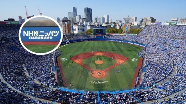横浜スタジアム