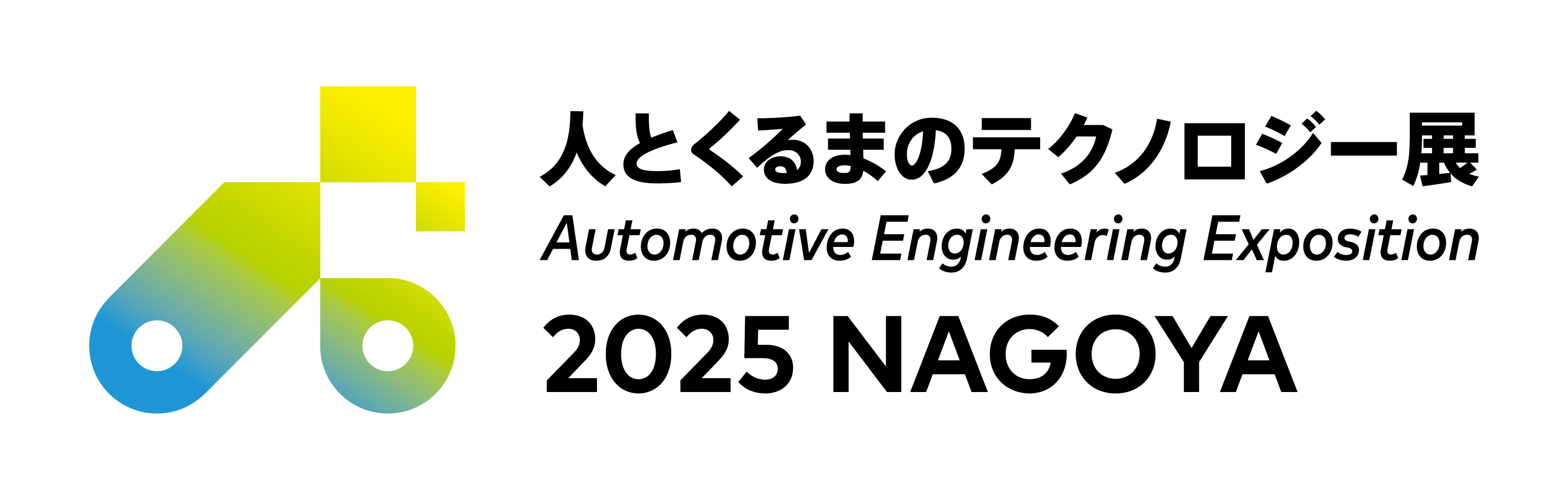 hitoteku2025_NAGOYA
